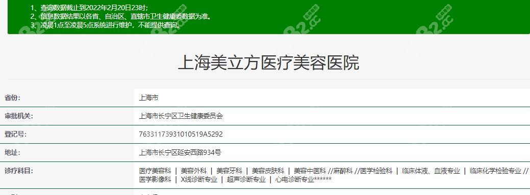 上海美立方美容医院是口碑好的正规靠谱医院医生介绍揭秘