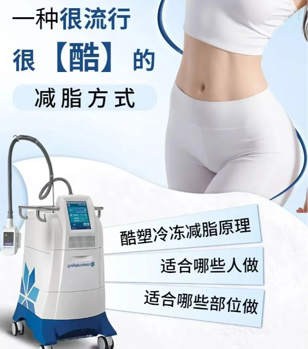 韓國365mc醫(yī)院能做酷塑吸脂嗎？當然可以，韓國吸脂?？漆t(yī)院值得信賴