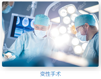 泰国yanhee(然禧)医院变性手术过程图