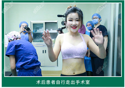 刚做完棉花糖丰胸患者自己走出手术室的照片