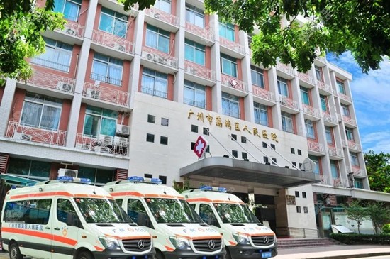 正规专业的广州市荔湾区人民医院
