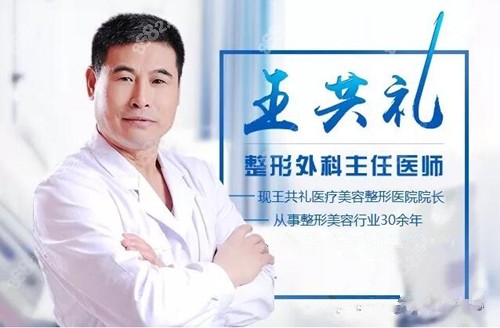 乌鲁木齐王共礼双眼皮整形口碑咋样？另附参考价目表