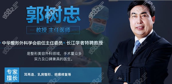 北京联合丽格第1医疗美容医院院长郭树忠