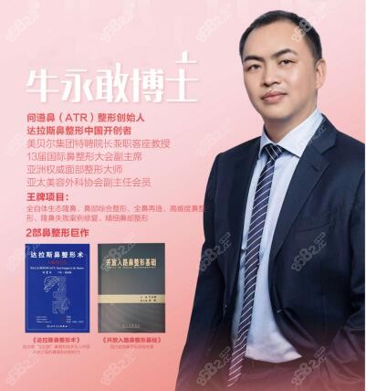国内隆鼻厉害的医生<!--<i data=20240705-sp></i>-->博士