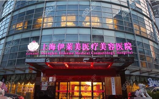 上海伊莱美医院正门