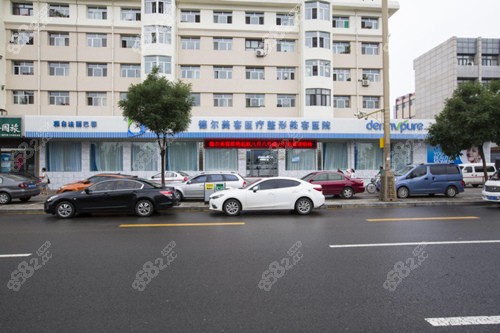 大同德尔美客整形医院外观