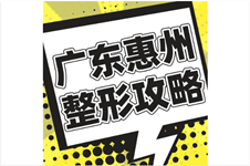 徐州整形医院盘点:内附五家口碑双眼皮隆鼻医院案例及价格!