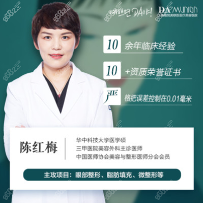 上海美联臣谁做双眼皮好