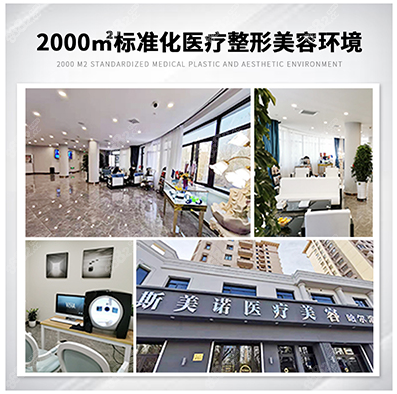 哈尔滨斯美诺环境图