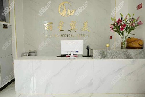 北京丽星翼美医院眼修复和假体垫眉弓手术，内附医院价格