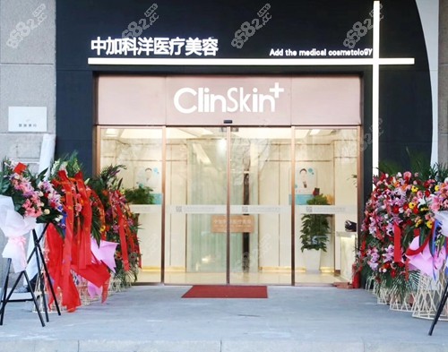 <!--<i data=20240705-sp></i>-->美容整形外景