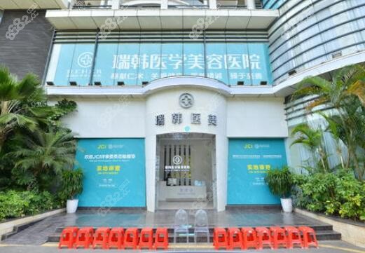 海南瑞韩医学美容医院介绍
