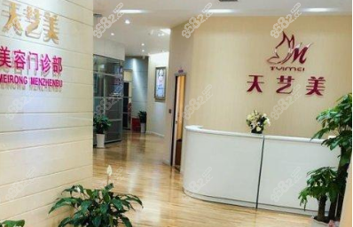 <!--<i data=20240705-sp></i>-->美整形医疗美容门诊部