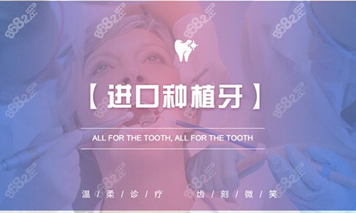 北京亚医口腔种植牙