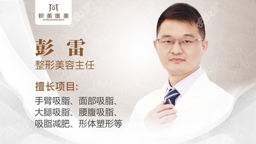 <!--<i data=20240705-sp></i>-->整形彭雷吸脂怎么样