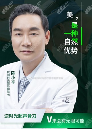 陈小平医生