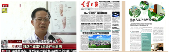 马桂文医生接受采访照及发表的专刊