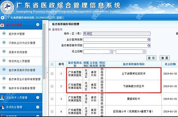 廣州美恩四級資質(zhì)