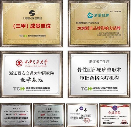 杭州时光获得荣誉