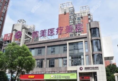 株洲韩美医疗美容外景