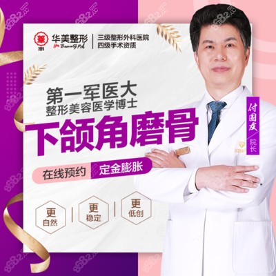 <!--<i data=20240705-sp></i>-->付国友磨骨技术怎么样？