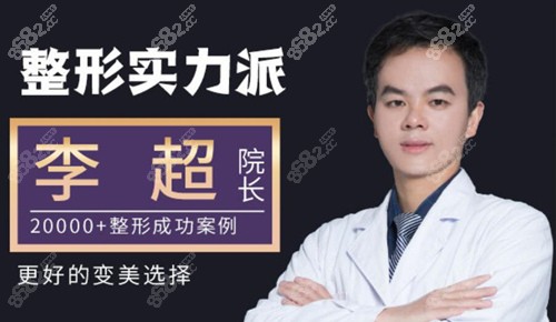 深圳美加美整形李超做鼻子怎么样？有案例和价格参考吗？