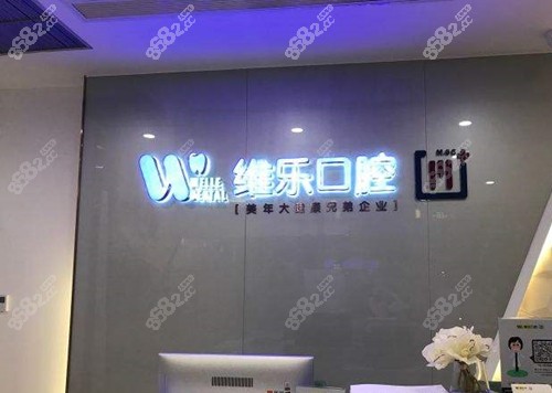 <!--<i data=20240705-sp></i>-->口腔前台图 <!--<i data=20240705-sp></i>-->口腔前台图