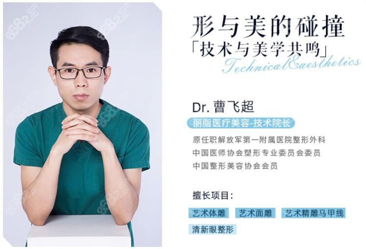 杭州吸脂医生曹飞超