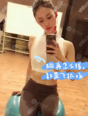 术前的样子