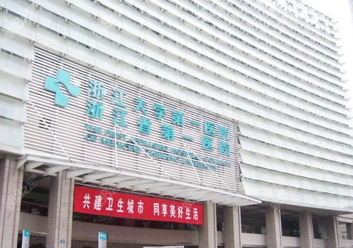 杭州吸脂甲医院