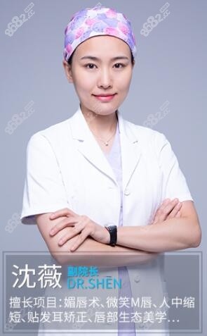 北京清木医疗美容诊所副院长沈薇