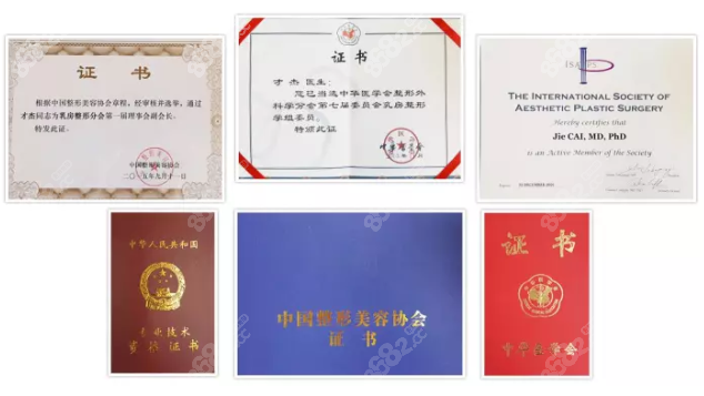 <!--<i data=20240705-sp></i>-->医院才杰医生证书