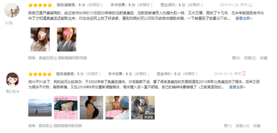<!--<i data=20240705-sp></i>-->奥美定取出+脂肪丰胸技术怎么样？体验过手术的顾客评价反馈参考