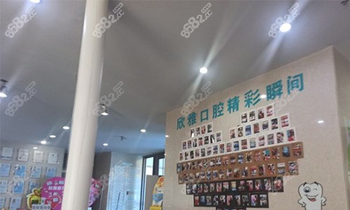 长春欣雅口腔