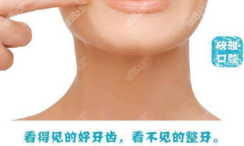 长春欣雅口腔标语