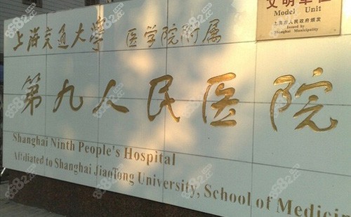 上海九院正颌医生有哪些