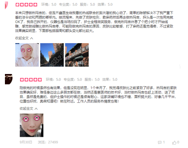 在北京惠合嘉美体验过热玛吉的顾客反馈情况参考
