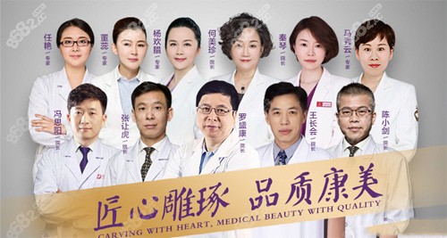 南京康美医疗美容医院医生团队