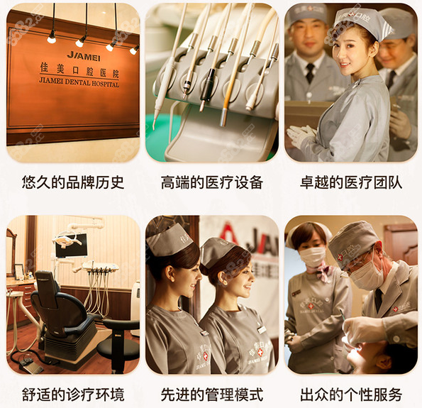 北京佳美口腔医院怎么样？北京佳美口腔是正规医院吗？
