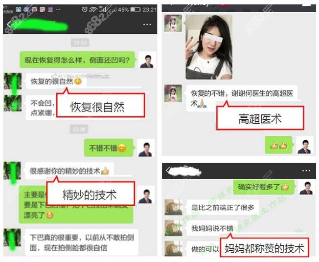 對何錦泉醫(yī)生正頜的認可和稱贊 對何錦泉醫(yī)生正頜的認可和稱贊