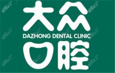 武汉爱尚大众口腔看儿牙怎么样