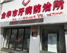 金华市