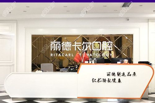 <!--<i data=20240705-sp></i>-->口腔門診服務(wù)臺