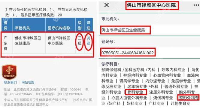 佛山市禅城<!--<i data=20240705-sp></i>-->拥有四级资质