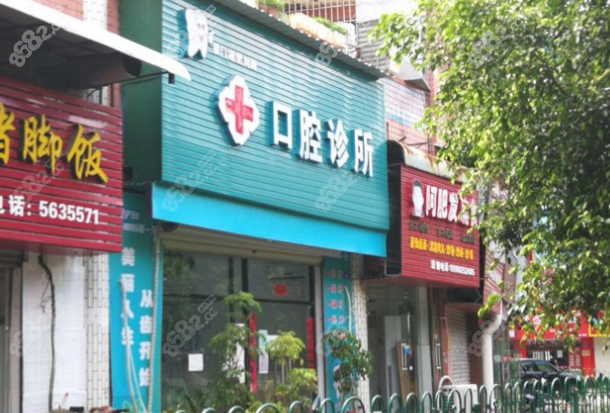 厦门刘勤口腔矫正种植中心