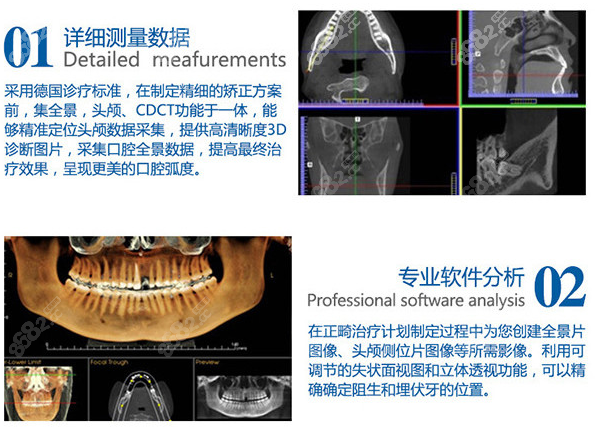 北京壹加壹口腔正畸系统