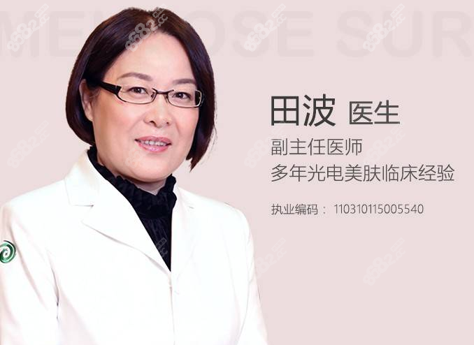 上海华美缩阴手术好的医生推荐田波医生