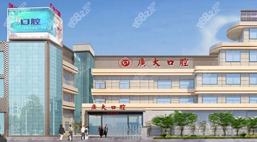 广州广大口腔医院外观环境