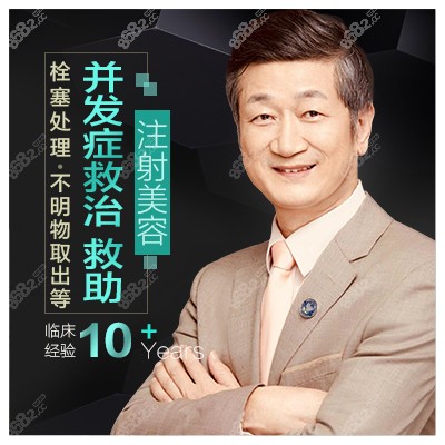 在大沽路门诊部就职16年