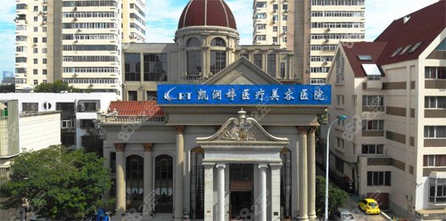 天津<!--<i data=20240705-sp></i>-->医疗美容医院外景
